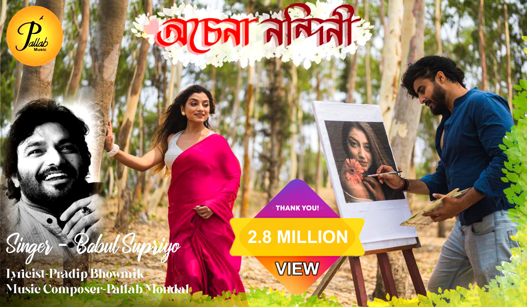 Viral Bengali Music Video | Achena Nandini by Babul Supriyo | Latest Bengali Song | Pradip | Sreyasha | Abir | @PallabMusic