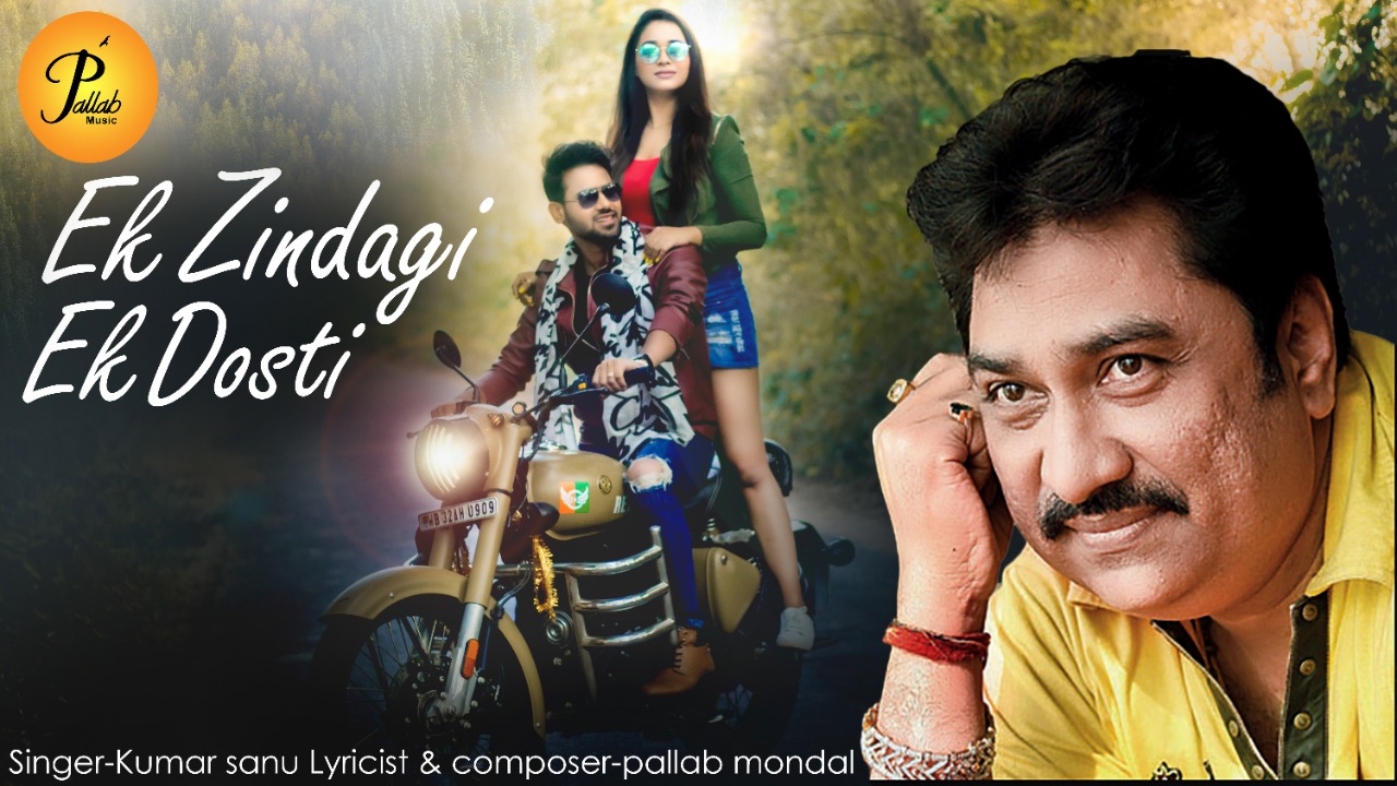Ek Zindagi Ek Dosti l Kumar Sanu Latest Hindi Song l Kumar Sanu Best Romantic Song l Pallab Mondal