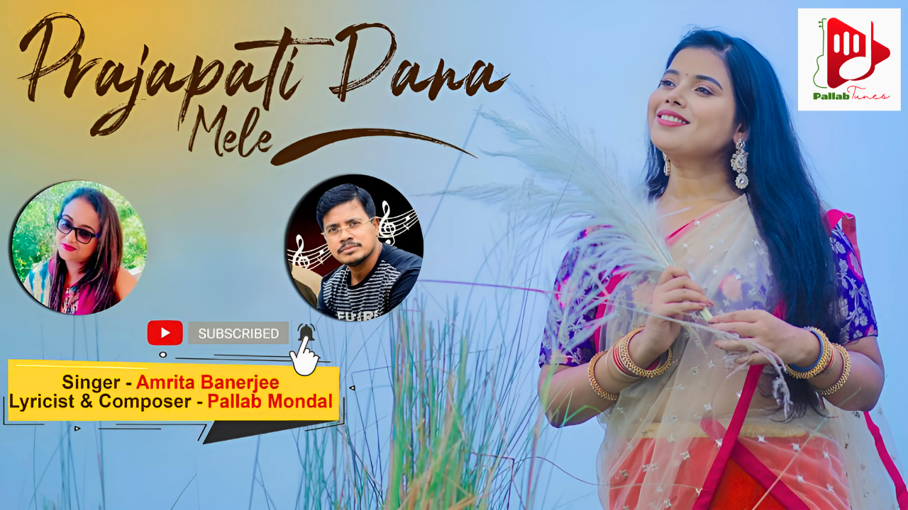 Prajapati Dana Mele l প্রজাপতি ডানা মেলে l New Bengali Modern Song l Pallab Mondal