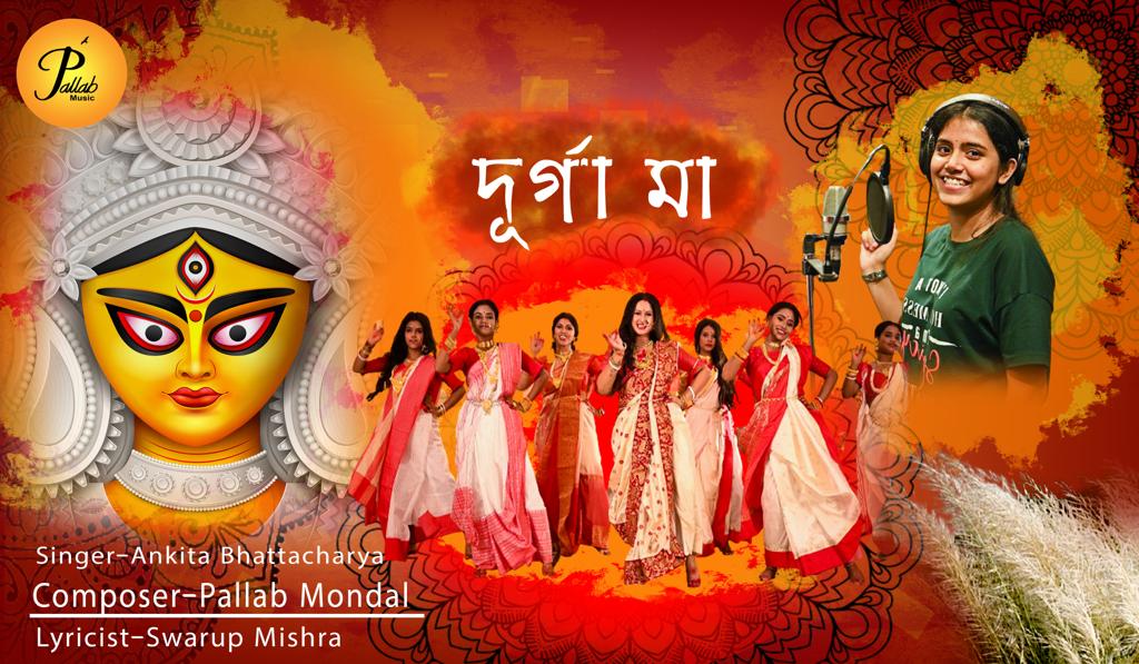 দূর্গা মা l Durga Maa l Ankita Bhattacharya Song l Durga Puja Special Songs 2021 l Pallab Music