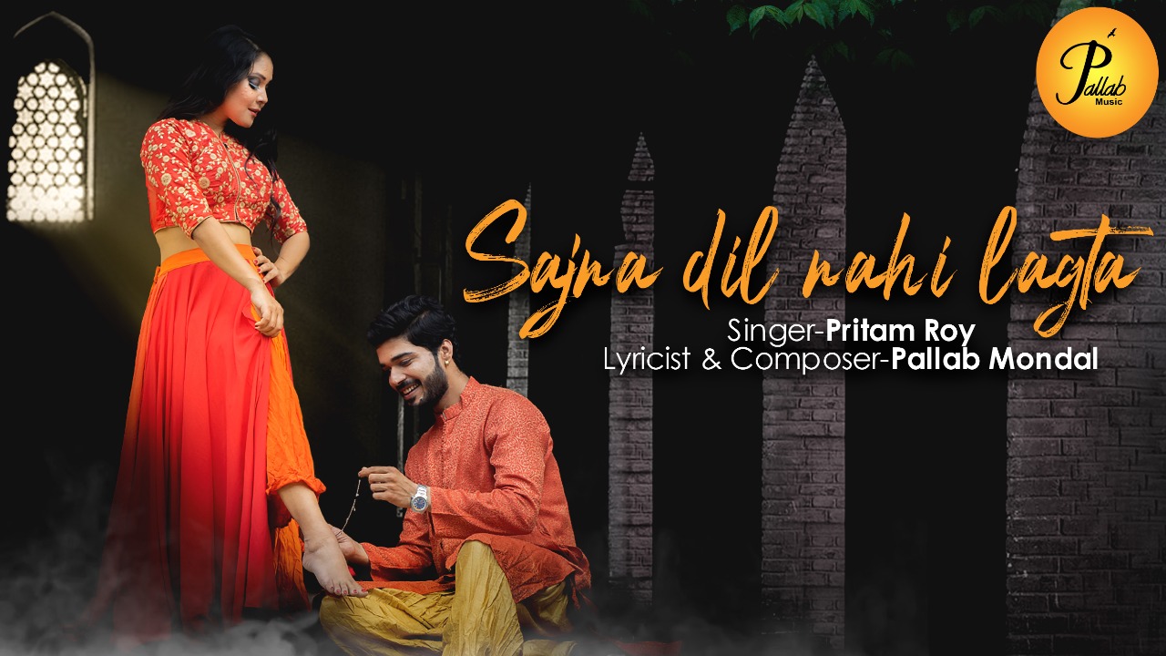 Sajna Dil Nahi Lagta l सजना दिल नहीं लगता l Pritam Roy Song l Heart Touching Sufi Song lPallabMondal