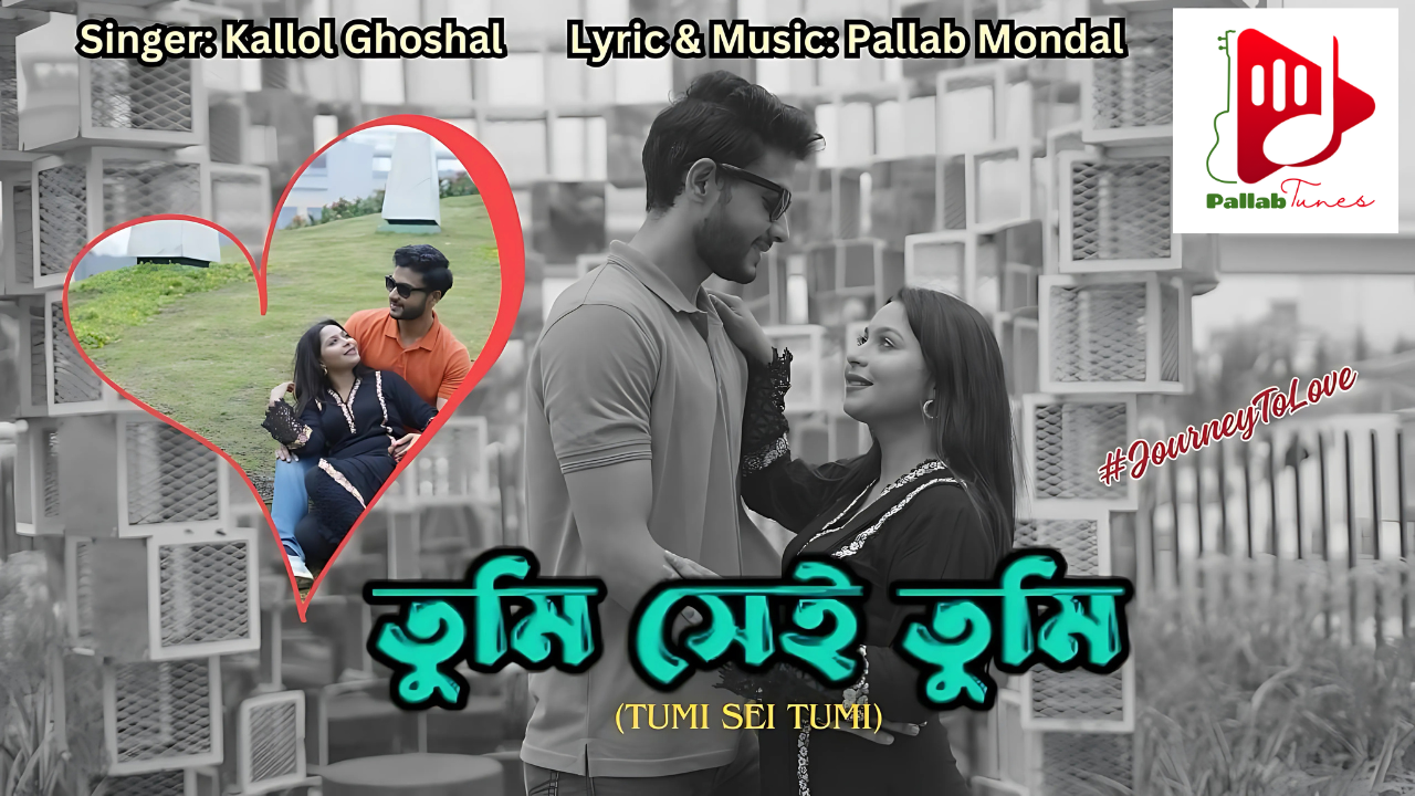 Tumi Sei Tumi (Video Song) | Kallol Ghoshal | New Bengali Song 2024 | Pallab Mondal | Pallab Music